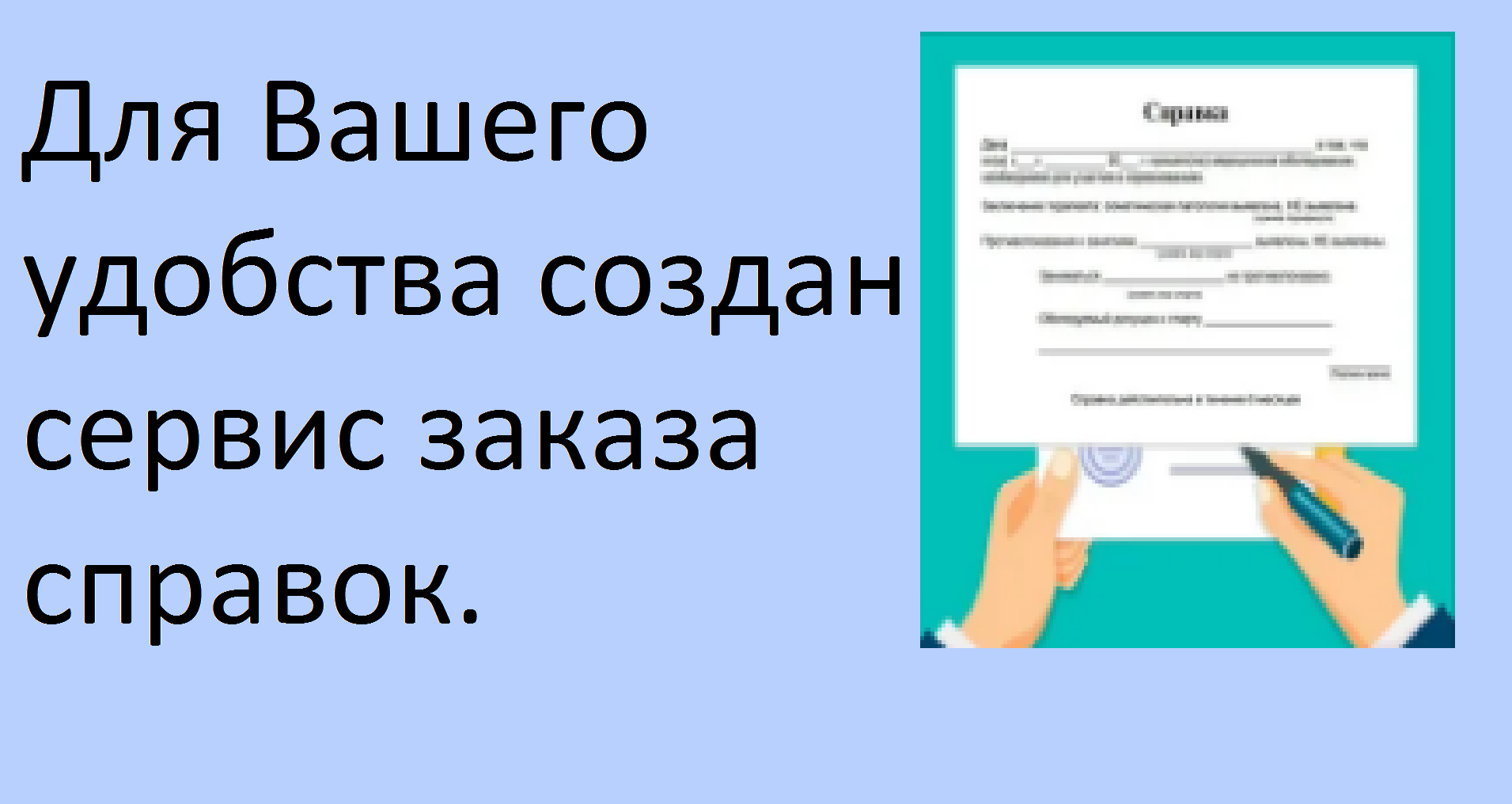 Правила техники безопасности в … | МАОУ 